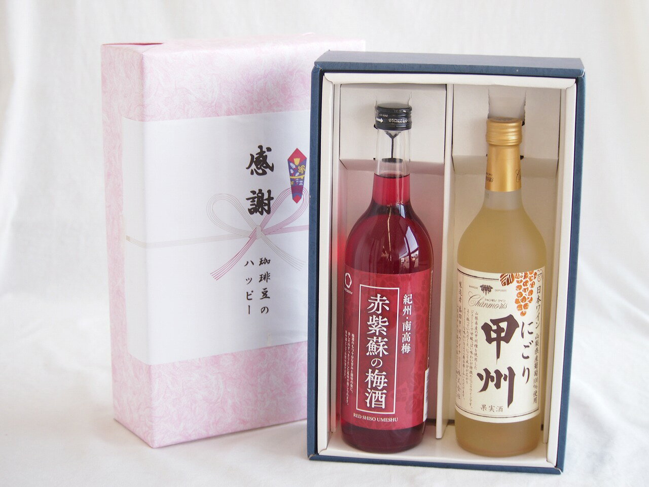 感謝の贈り物ボックス 鮮やかなルビー色赤紫蘇の梅酒と国産ワインセット(にごり甲州 白ワイン やや甘口(山梨県)720ml和歌山県 赤紫蘇の梅酒12度 720ml