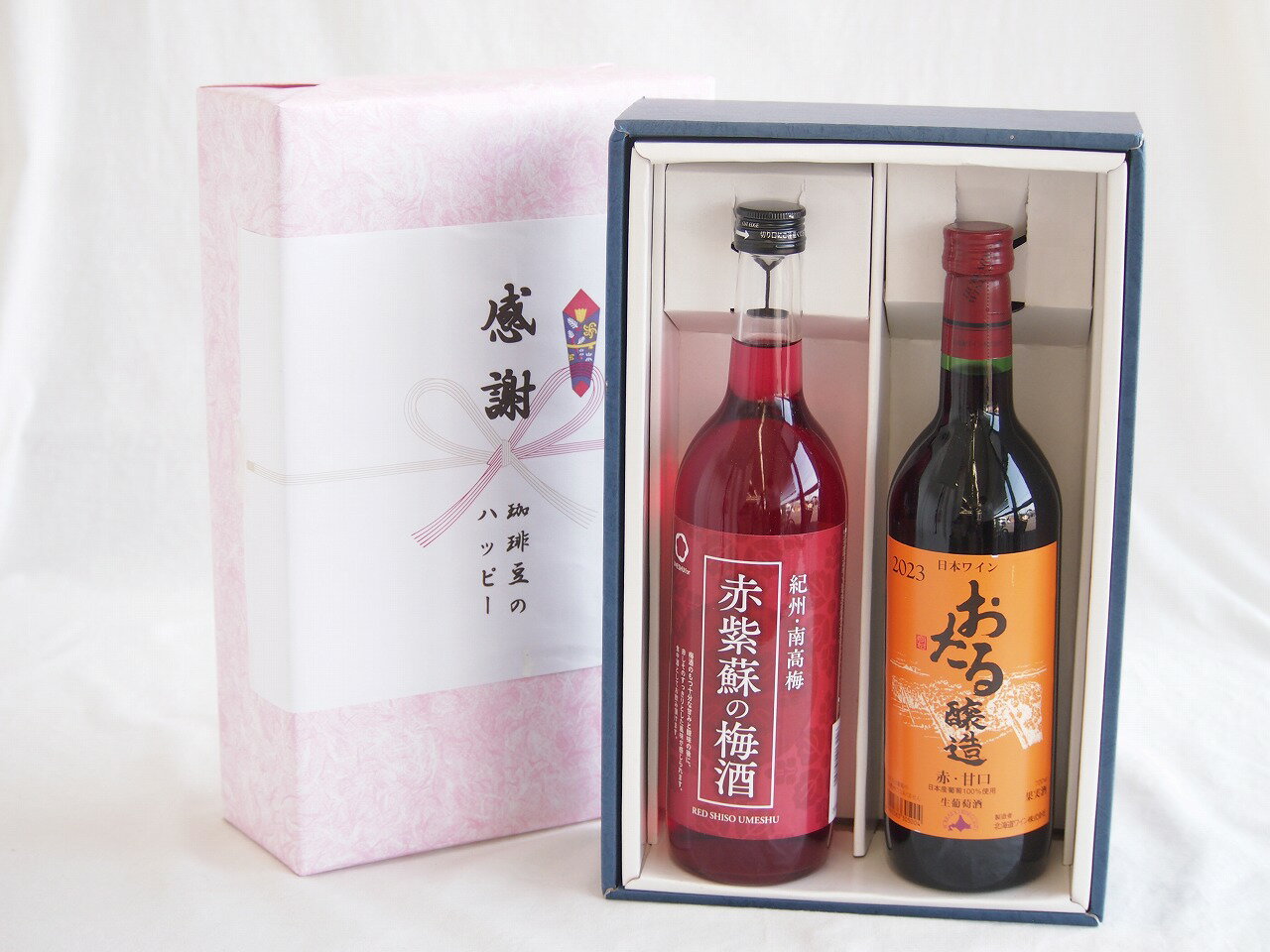 感謝の贈り物ボックス 鮮やかなルビー色赤紫蘇の梅酒と国産ワインセット(おたる醸造 赤ワイン 甘口(北海道)720ml和歌山県 赤紫蘇の梅酒12度 720ml