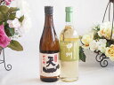 至福の地酒純米酒と国産ワインセット(山梨県産葡萄100%使用 甲州白ワイン やや辛口(山梨県)720ml早川酒造場 純米酒 (三重県)720ml