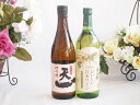 至福の地酒純米酒と国産ワインセット(国産葡萄100%使用 おいしい日本ワイン 白ワイン やや辛口(山梨県)720ml早川酒造場 純米酒 (三重県)720ml