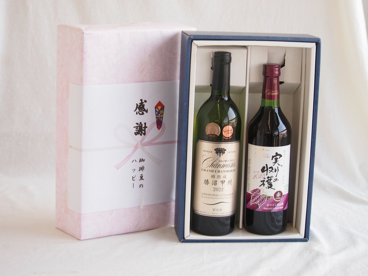 感謝の贈り物ボックス 樽熟成勝沼甲州辛口白ワインと国産ワインセット(実りの収穫 赤ワイン やや甘口(山梨県)720mlグランシャンモリ樽..