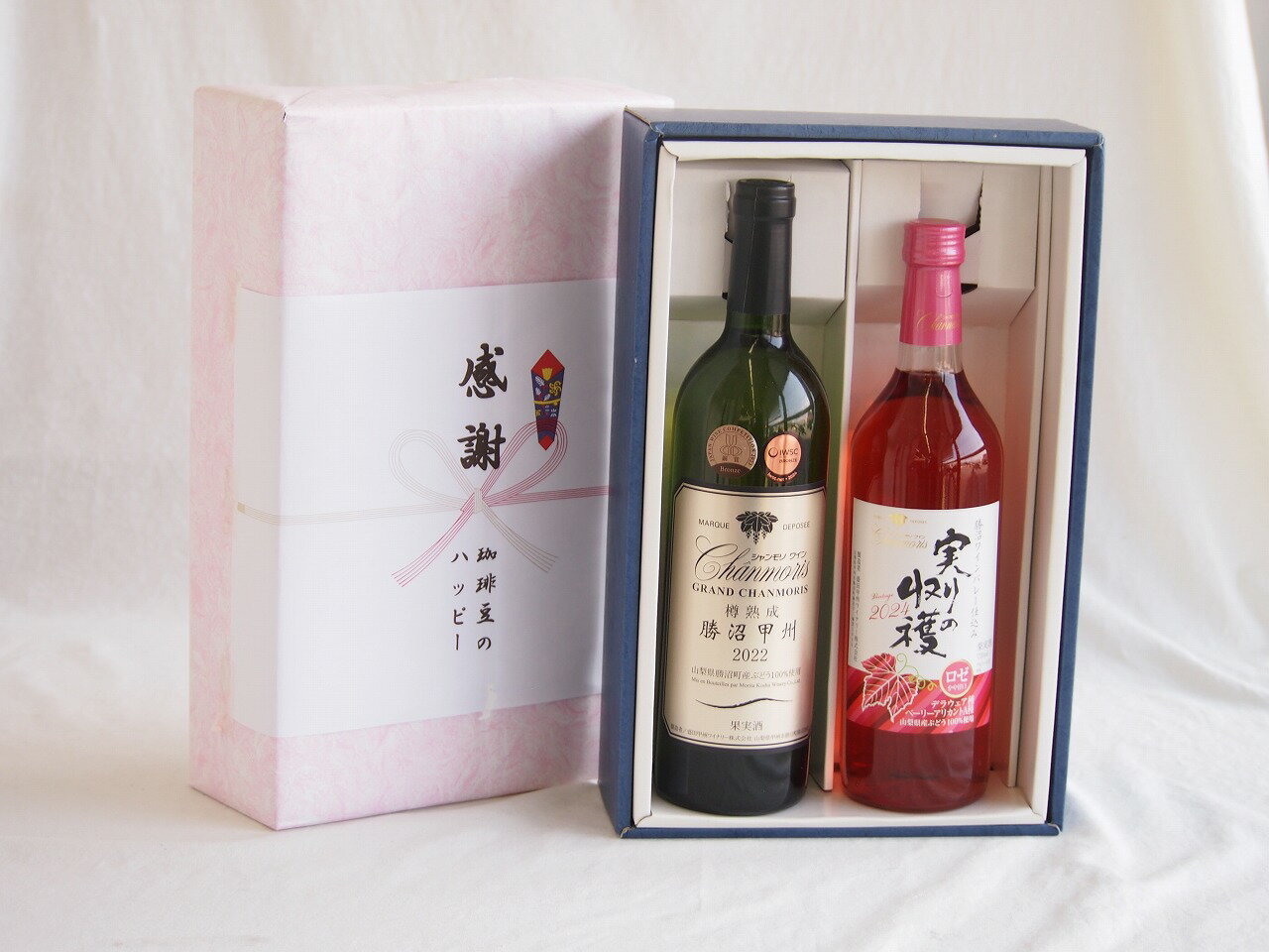 感謝の贈り物ボックス 樽熟成勝沼甲州辛口白ワインと国産ワインセット(実りの収穫 ロゼワイン やや甘口(山梨県)720mlグランシャンモリ樽熟成勝沼甲州辛口白ワイン12度 720ml