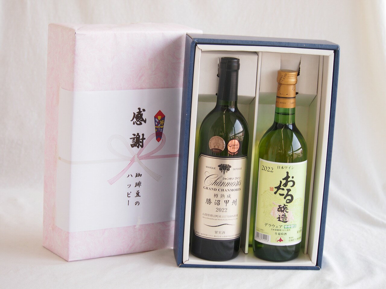 感謝の贈り物ボックス 樽熟成勝沼甲州辛口白ワインと国産ワインセット(おたる醸造 デラウエア 白ワイン..