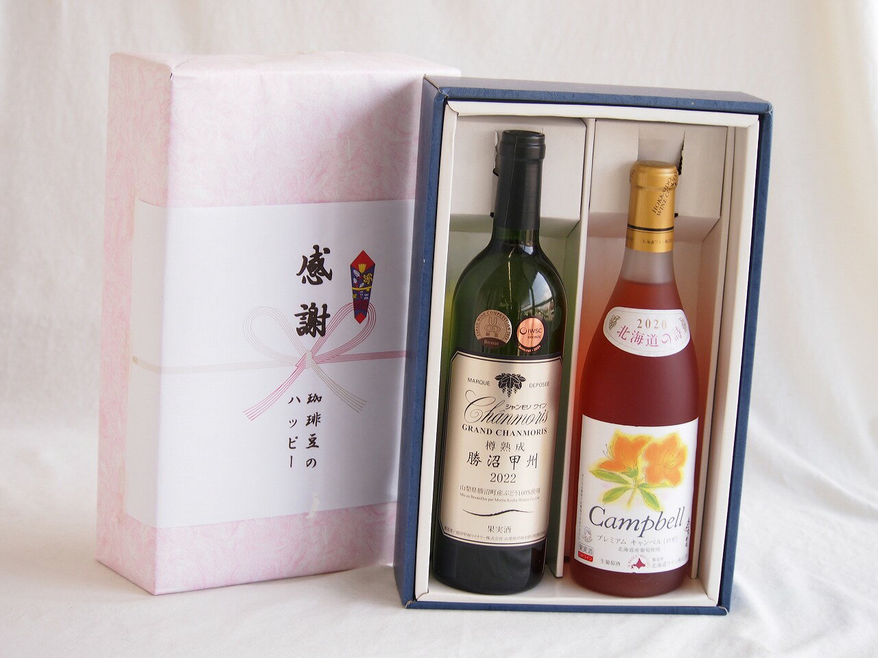 【最大2000円オフクーポン11日1:59迄】感謝の贈り物ボックス 樽熟成勝沼甲州辛口白ワインと国産ワインセット(北海道の詩 プレミアムキ..