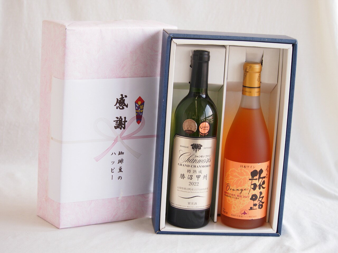 感謝の贈り物ボックス 樽熟成勝沼甲州辛口白ワインと国産ワインセット(おたる醸造 旅路orange 白ワイン やや辛口(北海道)720mlグランシ..