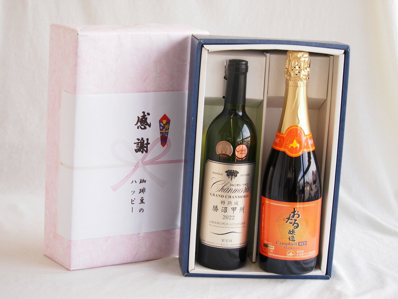感謝の贈り物ボックス 樽熟成勝沼甲州辛口白ワインと国産ワインセット(おたる醸造 キャンベル赤スパークリングワインやや甘口(北海道)720mlグランシャンモリ樽熟成勝沼甲州辛口白ワイン12度 720ml