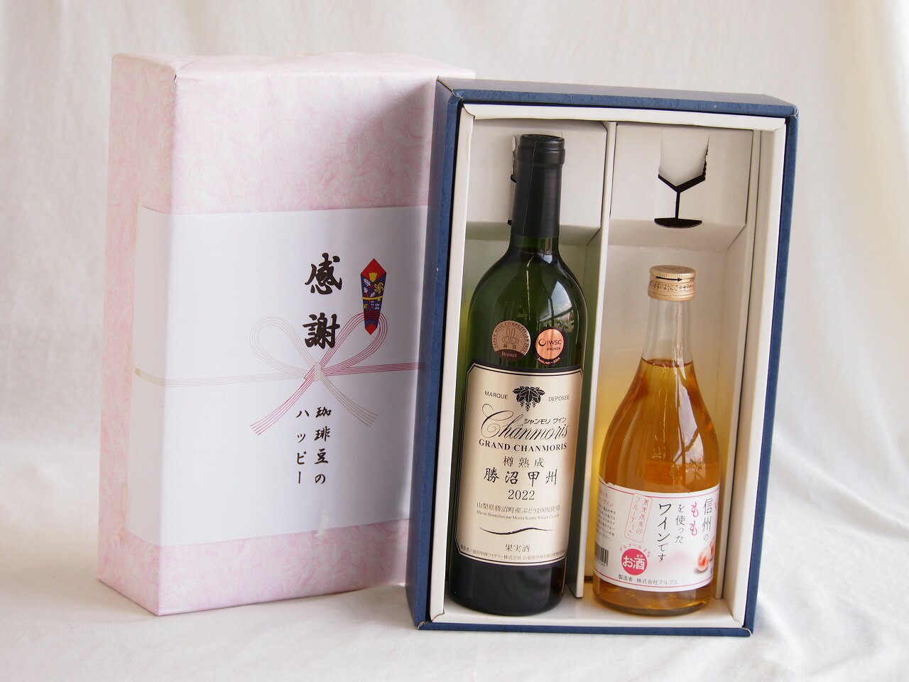 感謝の贈り物ボックス 樽熟成勝沼甲州辛口白ワインと国産ワインセット(信州のももを使ったワインです甘口(長野県)500mlグランシャンモリ樽熟成勝沼甲州辛口白ワイン12度 720ml