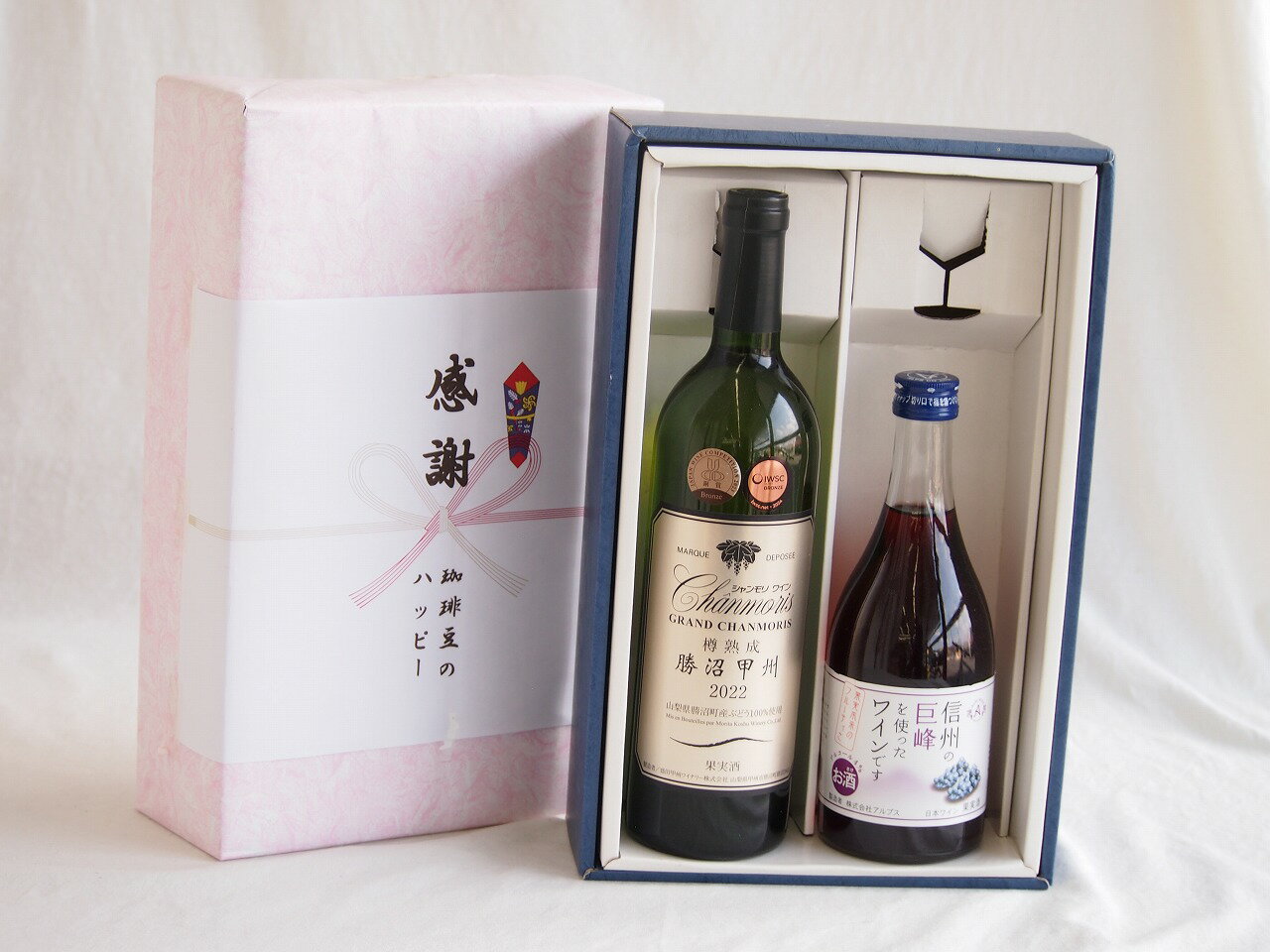 【最大2000円オフクーポン26日1:59迄】感謝の贈り物ボックス 樽熟成勝沼甲州辛口白ワインと国産ワインセット(信州の巨峰を使ったワインです甘口(長野県)500mlグランシャンモリ樽熟成勝沼甲州辛口白ワイン12度 720ml