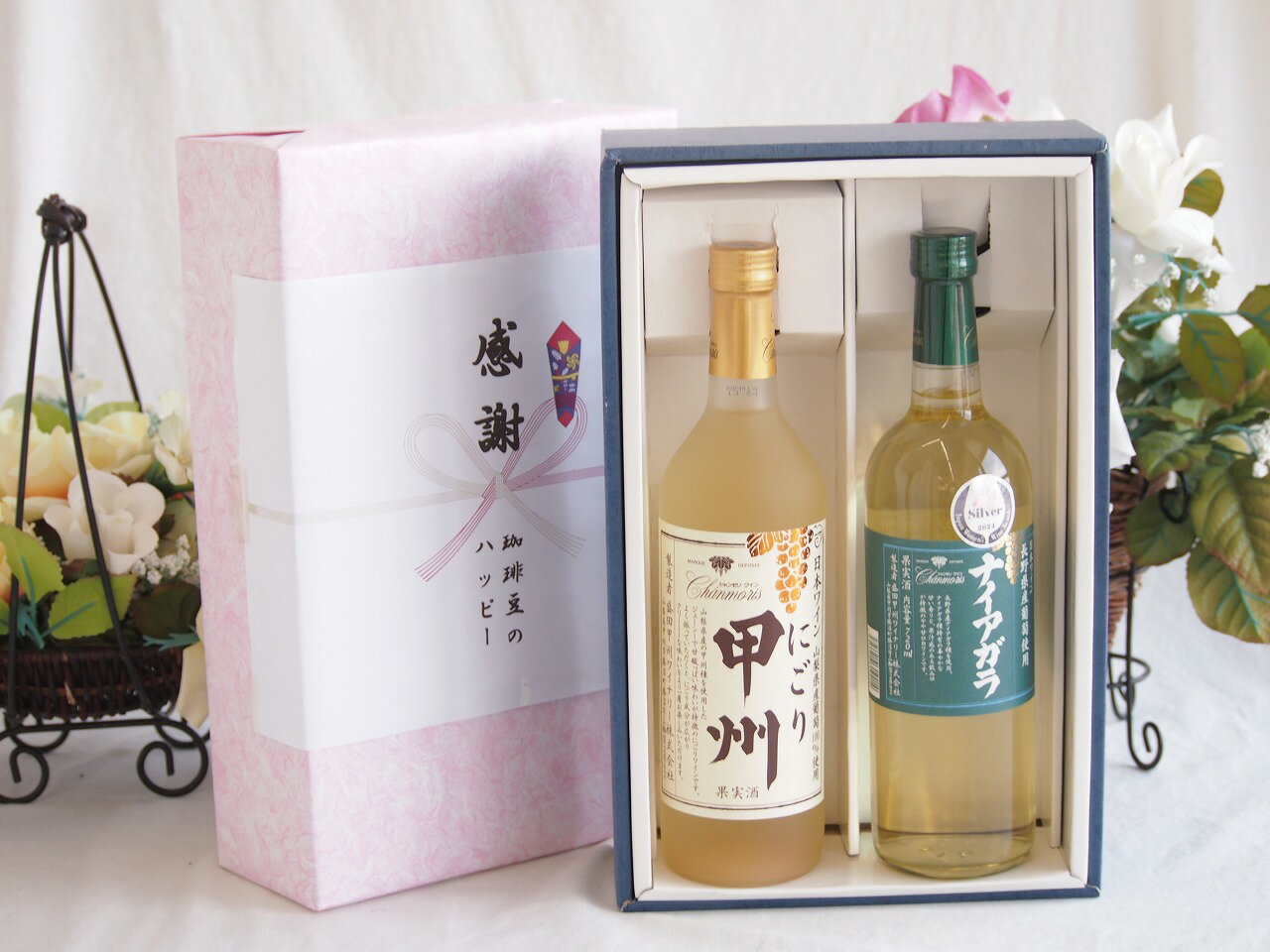感謝の贈り物ボックス クリーミーなやや甘口と国産ワインセット(長野県産葡萄使用 ナイアガラ白ワイン やや甘口(山梨県)720ml山梨県産にごり甲州11.5％ 720ml