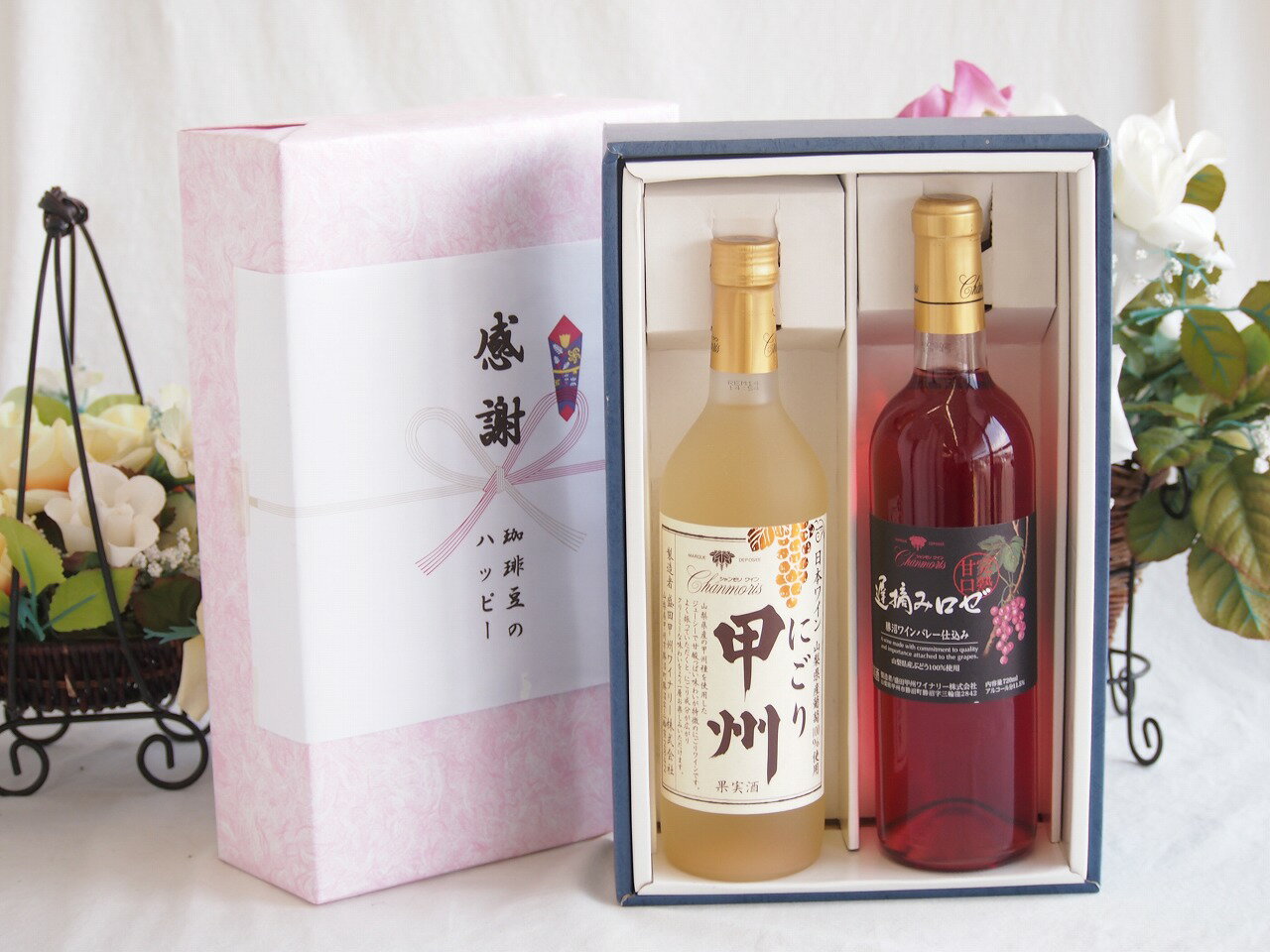 感謝の贈り物ボックス クリーミーなやや甘口と国産ワインセット(遅摘みロゼ 完熟甘口ワイン 甘口(山梨県)720ml山梨県産にごり甲州11.5％ 720ml
