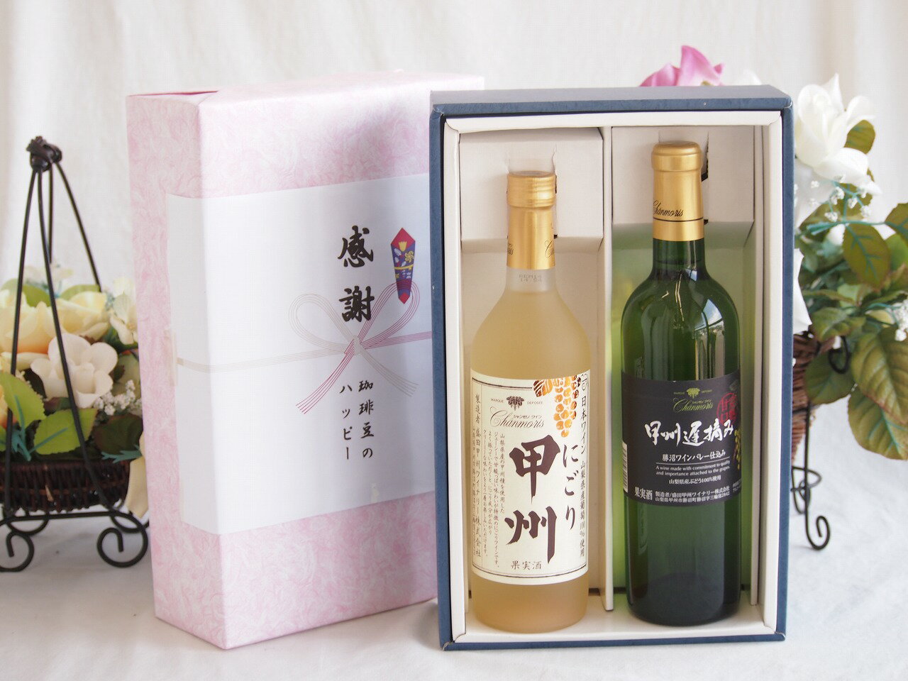 感謝の贈り物ボックス クリーミーなやや甘口と国産ワインセット(甲州遅摘み 白 完熟甘口ワイン 甘口(山梨県)720ml山梨県産にごり甲州11.5％ 720ml