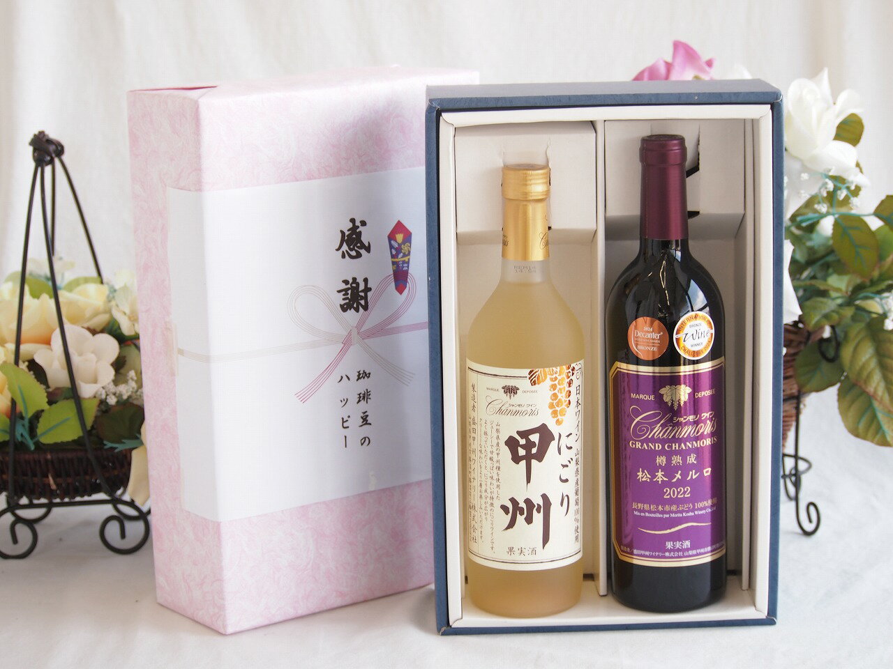 感謝の贈り物ボックス クリーミーなやや甘口と国産ワインセット(樽熟成松本メルロ赤ワイン フルボディ(山梨県)750ml山梨県産にごり甲州11.5％ 720ml