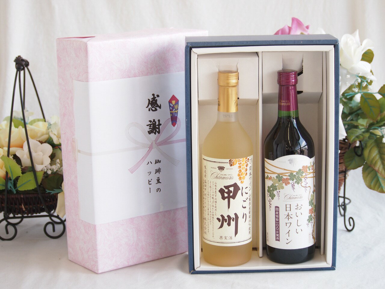 感謝の贈り物ボックス クリーミーなやや甘口と国産ワインセット(国産葡萄100％使用 おいしい日本ワイン 赤ワイン 中口(山梨県)720ml山梨県産にごり甲州11.5％ 720ml