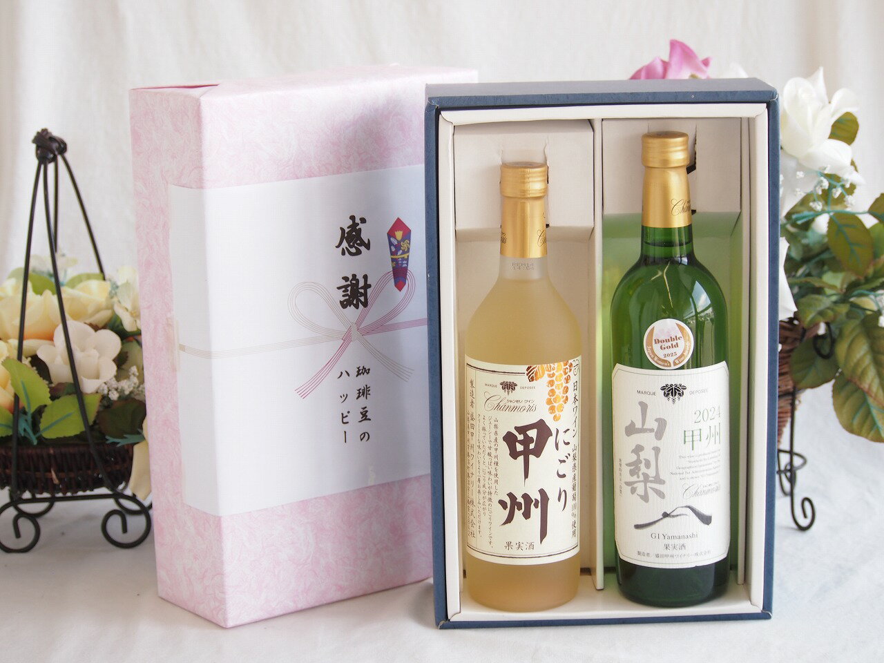 感謝の贈り物ボックス クリーミーなやや甘口と国産ワインセット(山梨 甲州 白ワイン やわらかな辛口(山梨県)750ml山梨県産にごり甲州11.5％ 720ml