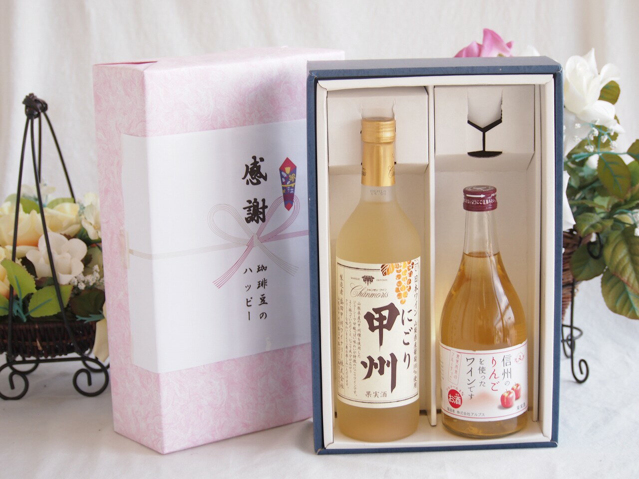 感謝の贈り物ボックス クリーミーなやや甘口と国産ワインセット(信州のりんごを使ったワインです甘口(長野県)500ml山梨県産にごり甲州11.5％ 720ml