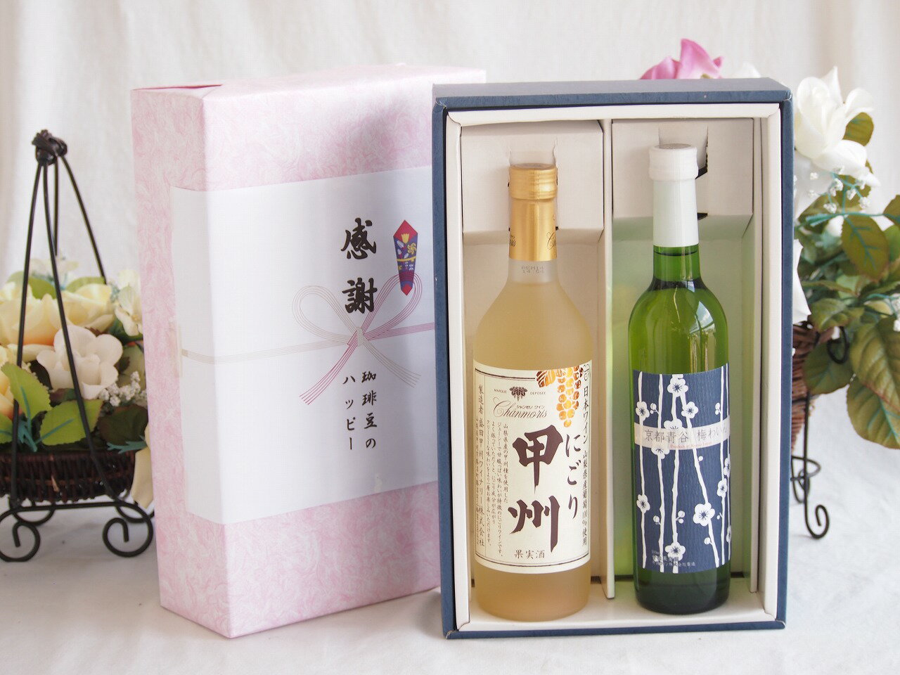 感謝の贈り物ボックス クリーミーなやや甘口と国産ワインセット(京都青谷 梅わいんワインやや甘口(京都府)500ml山梨県産にごり甲州11.5％ 720ml