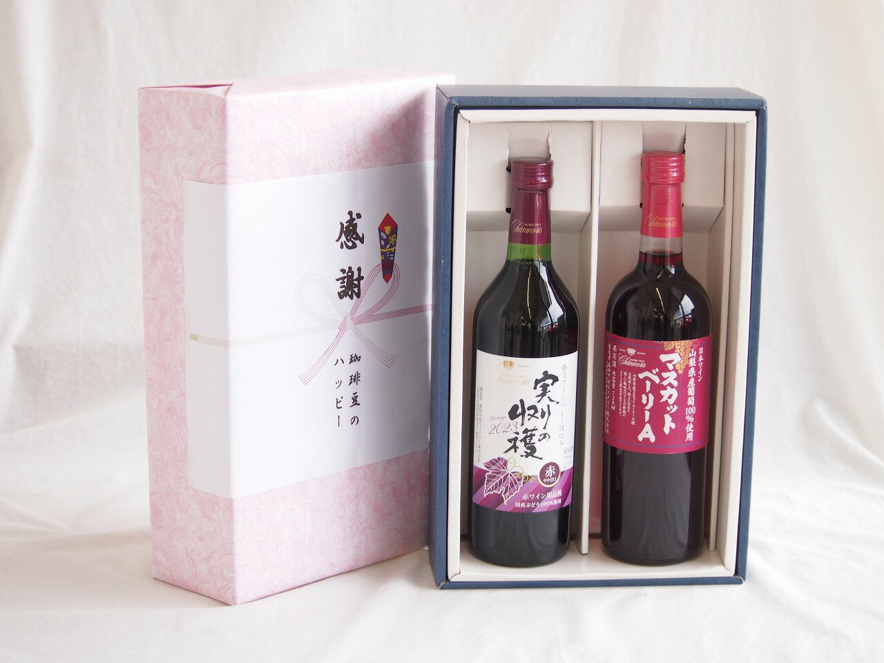 感謝の贈り物ボックス 山梨県産100%やや甘口赤ワインと国産ワインセット(山梨県産葡萄100％使用 マスカットベーリーA赤ワイン ライトボディ(山梨県)720mlシャンモリ実りの収穫甘口赤ワイン10度 720ml
