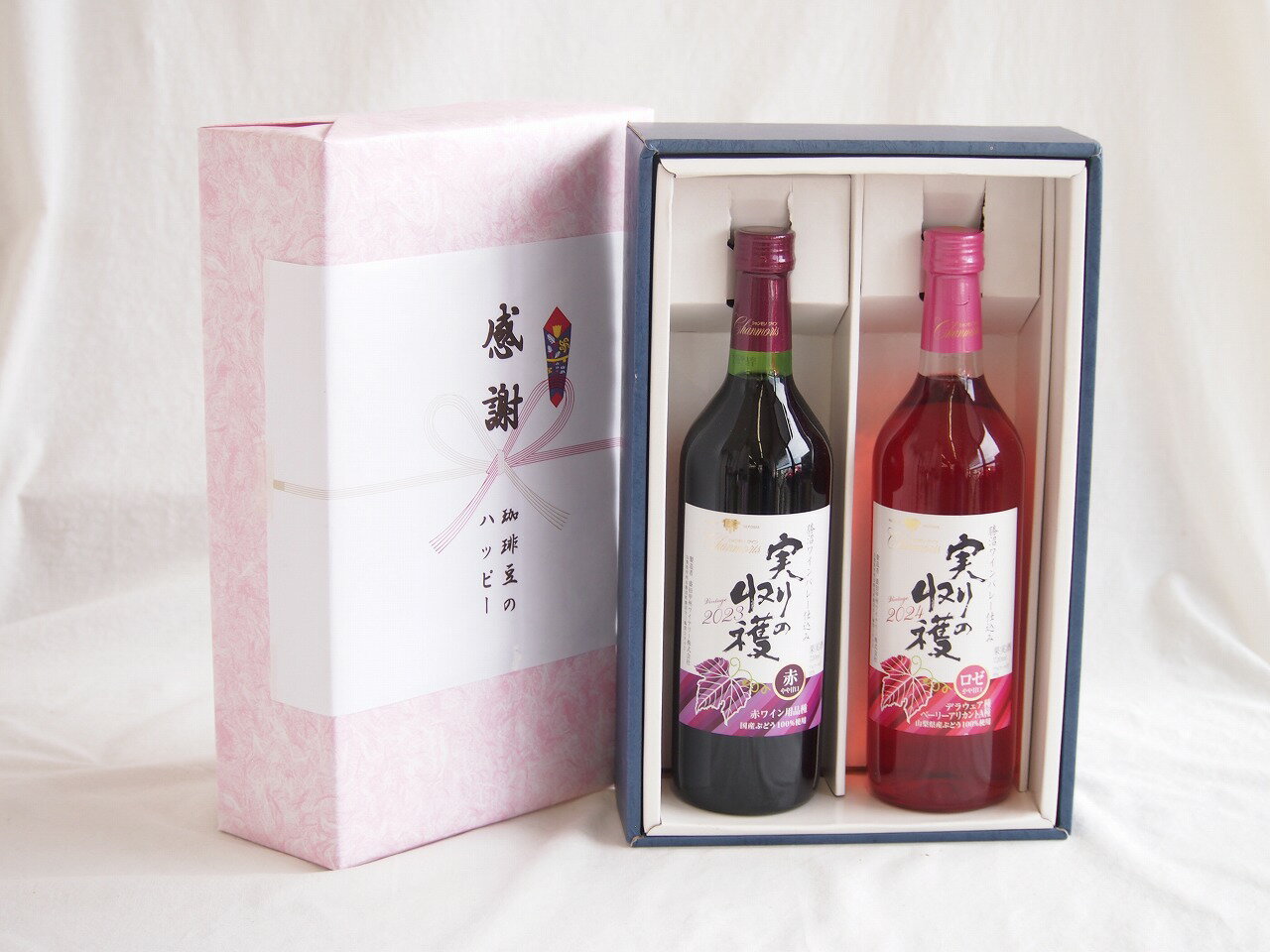 感謝の贈り物ボックス 山梨県産100%やや甘口赤ワインと国産ワインセット(実りの収穫 ロゼワイン やや甘..
