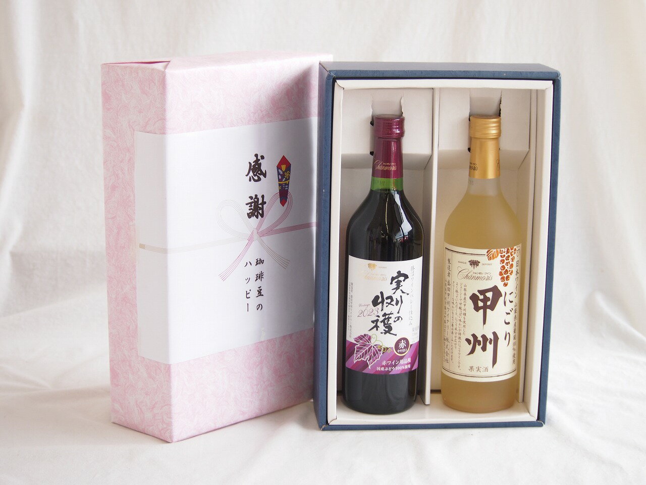 【最大2000円オフクーポン26日1:59迄】感謝の贈り物ボックス 山梨県産100%やや甘口赤ワインと国産ワインセット(にごり甲州 白ワイン やや甘口(山梨県)720mlシャンモリ実りの収穫甘口赤ワイン10度 720ml