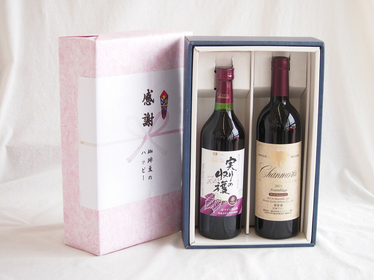 【最大2000円オフクーポン26日1:59迄】感謝の贈り物ボックス 山梨県産100%やや甘口赤ワインと国産ワインセット(グランシャンモリ アッサンブラージュ 赤ワイン 重口(山梨県)750mlシャンモリ実りの収穫甘口赤ワイン10度 720ml