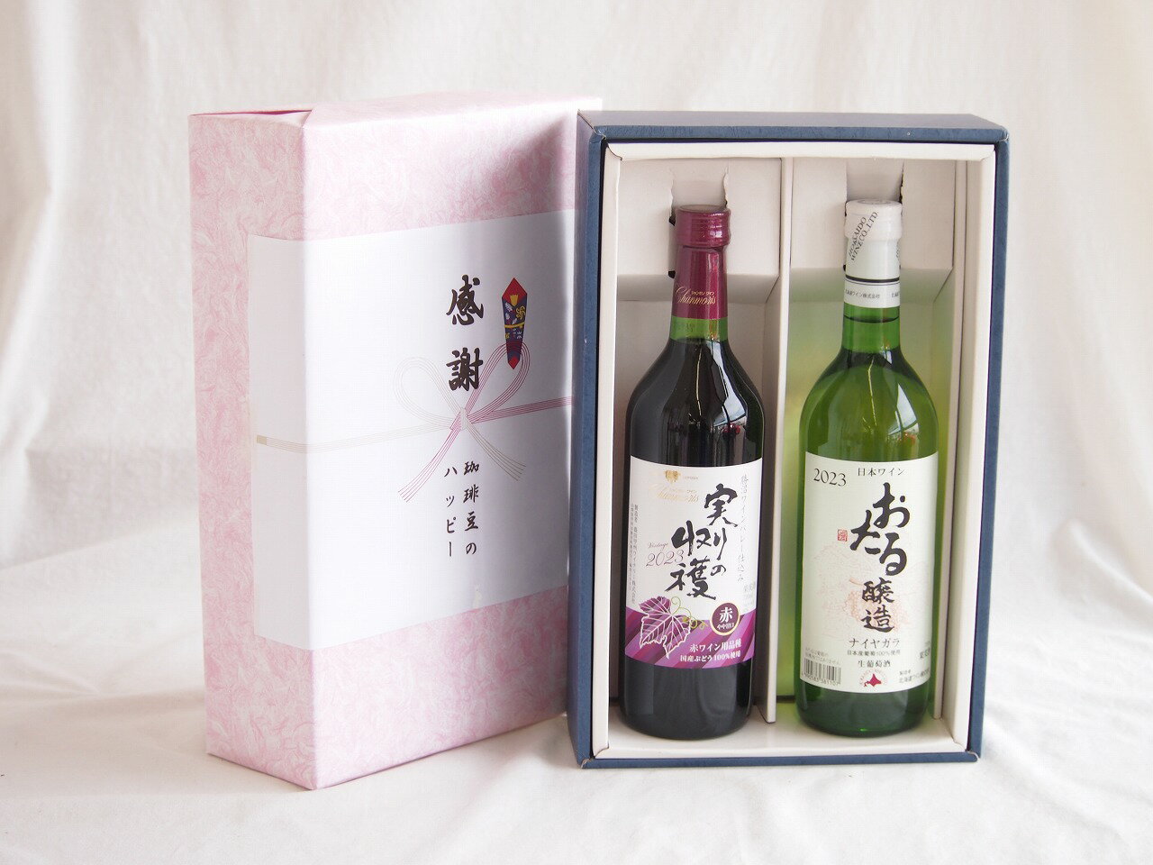 感謝の贈り物ボックス 山梨県産100%やや甘口赤ワインと国産ワインセット(おたる醸造 ナイアガラ 白ワイ..