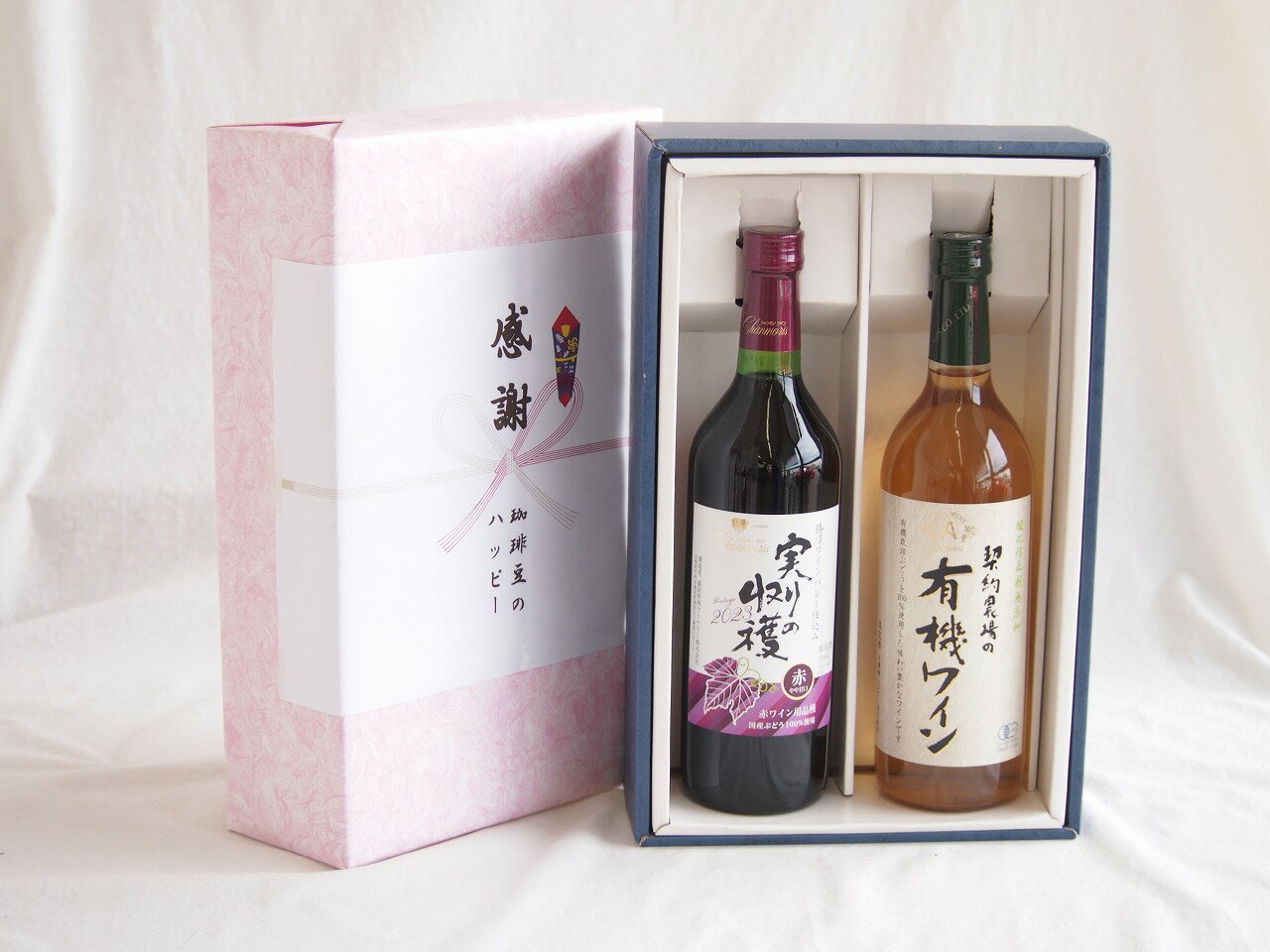 感謝の贈り物ボックス 山梨県産100%やや甘口赤ワインと国産ワインセット(酸化防止剤無添加 契約農場の..