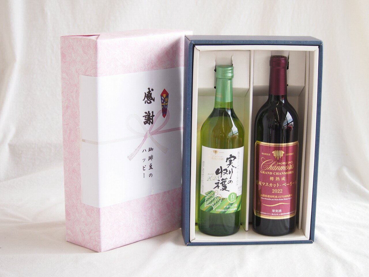 感謝の贈り物ボックス 山梨県産デラウェア種甘口白ワインと国産ワインセット(樽熟成穂坂マスカットベーリーA赤ワイン ミディアム(山梨県)750mlシャンモリ実りの収穫甘口白ワイン9度 729ml
