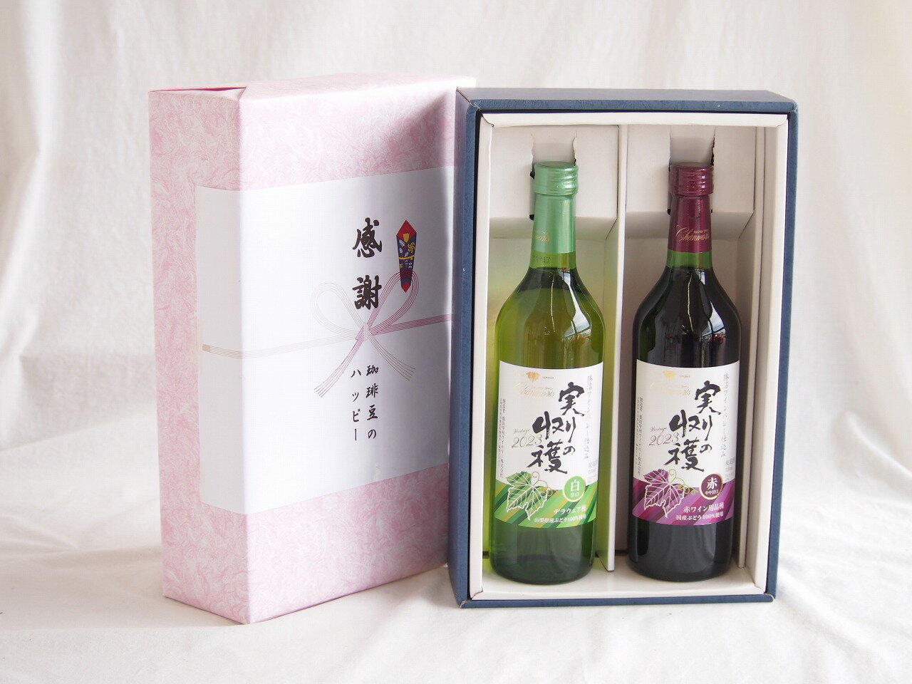 感謝の贈り物ボックス 山梨県産デラウェア種甘口白ワインと国産ワインセット(実りの収穫 赤ワイン やや甘口(山梨県)720mlシャンモリ実りの収穫甘口白ワイン9度 733ml