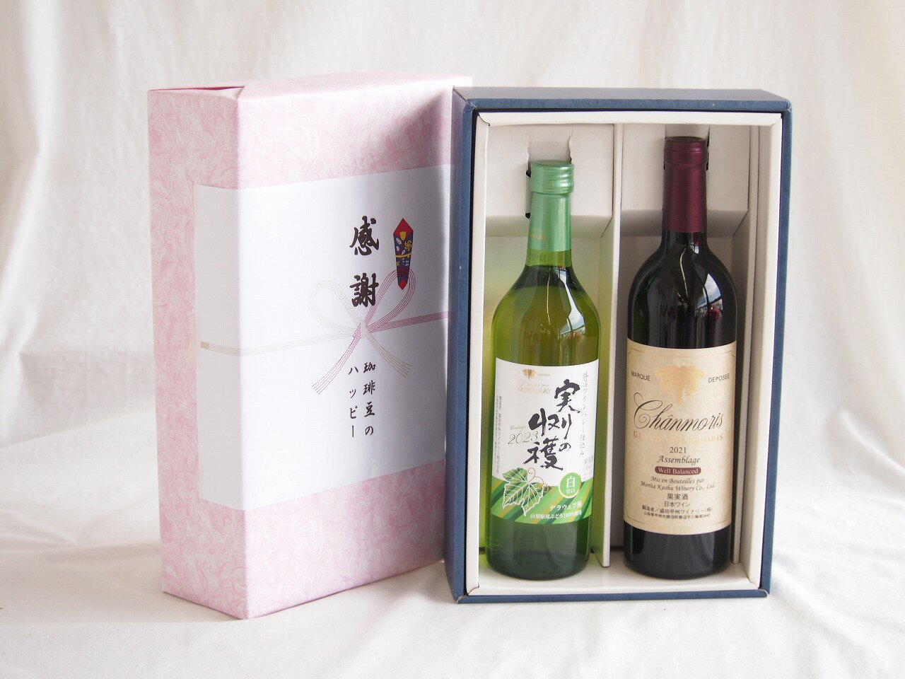 感謝の贈り物ボックス 山梨県産デラウェア種甘口白ワインと国産ワインセット(グランシャンモリ アッサンブラージュ 赤ワイン 重口(山梨県)750mlシャンモリ実りの収穫甘口白ワイン9度 741ml