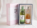 感謝の贈り物ボックス 山梨県産デラウェア種甘口白ワインと国産ワインセット(信州のももを使ったワインです甘口(長野県)500mlシャンモリ実りの収穫甘口白ワイン9度 769ml