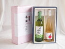 感謝の贈り物ボックス 山梨県産デラウェア種甘口白ワインと国産ワインセット(青森弘前産りんご使用 シードルワインやや甘口(京都府)500mlシャンモリ実りの収穫甘口白ワイン9度 776ml