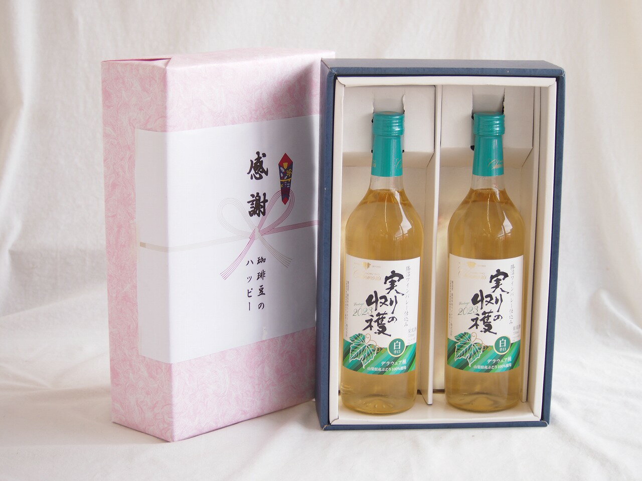 感謝の贈り物ボックス 山梨県産デラウェア種辛口白ワインと国産ワインセット(実りの収穫 白辛口ワイン 辛口(山梨県)720mlシャンモリ実りの収穫辛口白ワイン9度 720ml