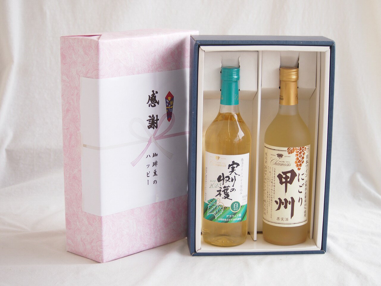 感謝の贈り物ボックス 山梨県産デラウェア種辛口白ワインと国産ワインセット(にごり甲州 白ワイン やや甘口(山梨県)720mlシャンモリ実りの収穫辛口白ワイン9度 720ml