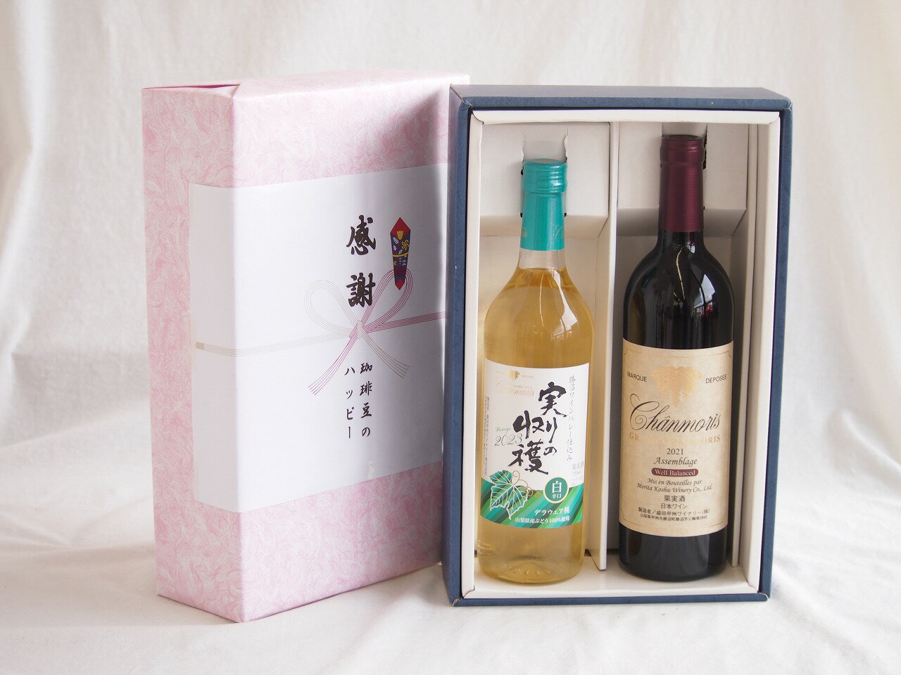 感謝の贈り物ボックス 山梨県産デラウェア種辛口白ワインと国産ワインセット(グランシャンモリ アッサ..