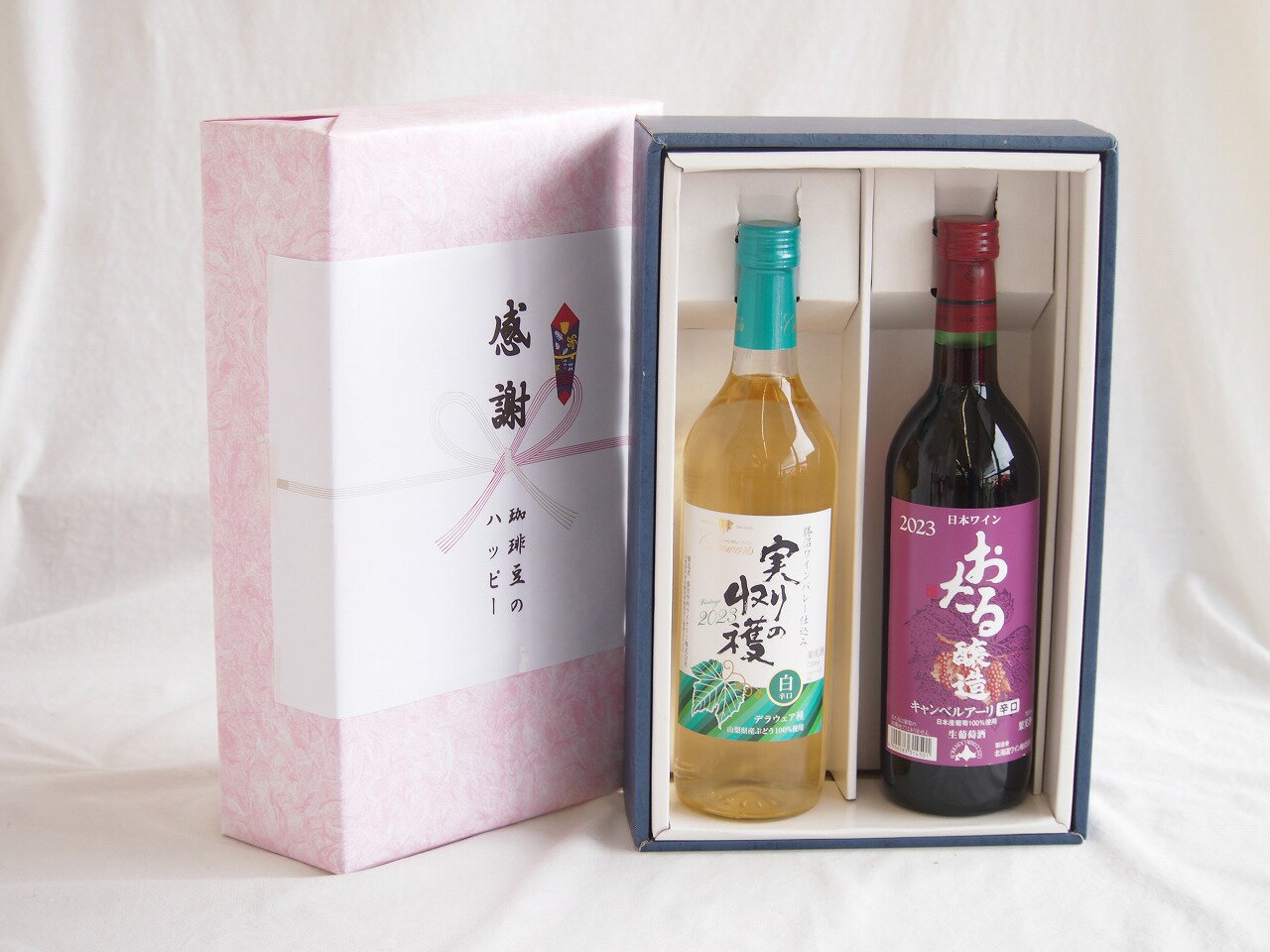 感謝の贈り物ボックス 山梨県産デラウェア種辛口白ワインと国産ワインセット(おたる醸造 キャンベルアーリ赤ワイン 辛口(北海道)720mlシャンモリ実りの収穫辛口白ワイン9度 720ml