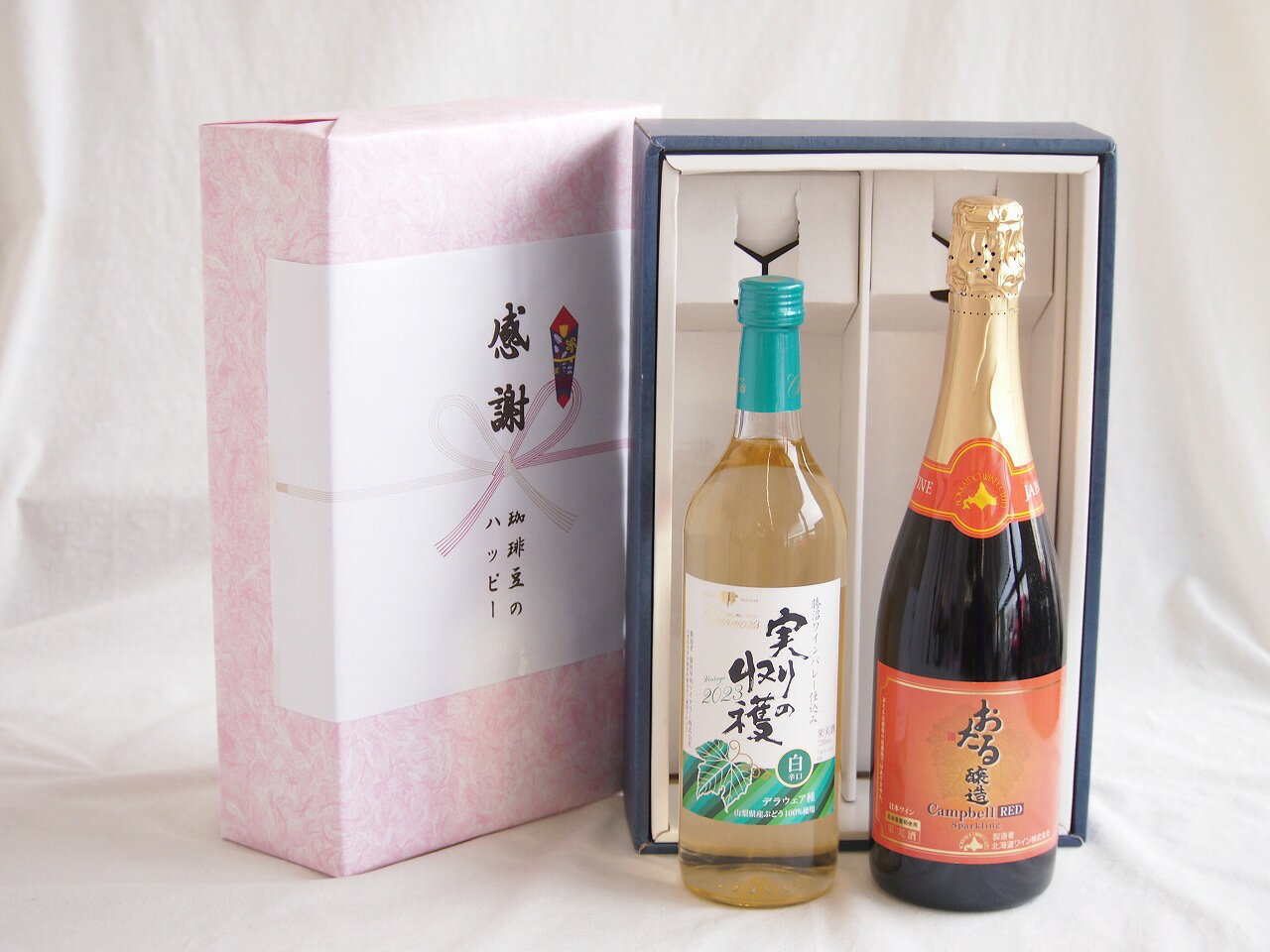 【最大2000円オフクーポン26日1:59迄】感謝の贈り物ボックス 山梨県産デラウェア種辛口白ワインと国産ワインセット(おたる醸造 キャンベル赤スパークリングワインやや甘口(北海道)720mlシャンモリ実りの収穫辛口白ワイン9度 720ml