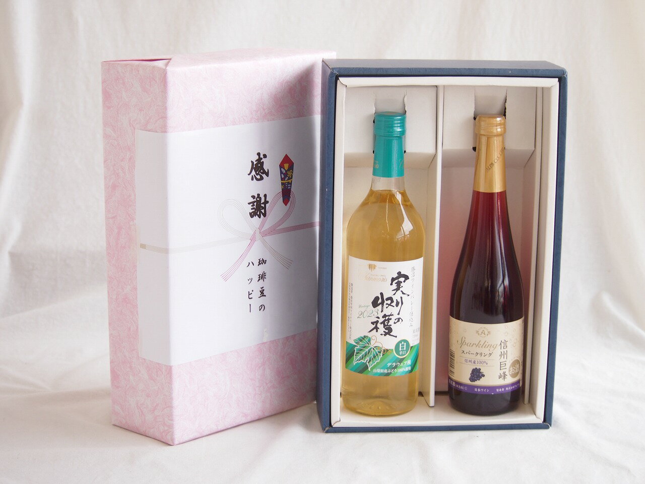 感謝の贈り物ボックス 山梨県産デラウェア種辛口白ワインと国産ワインセット(信州巨峰スパークリングワイン やや甘口(長野県)500mlシャンモリ実りの収穫辛口白ワイン9度 720ml