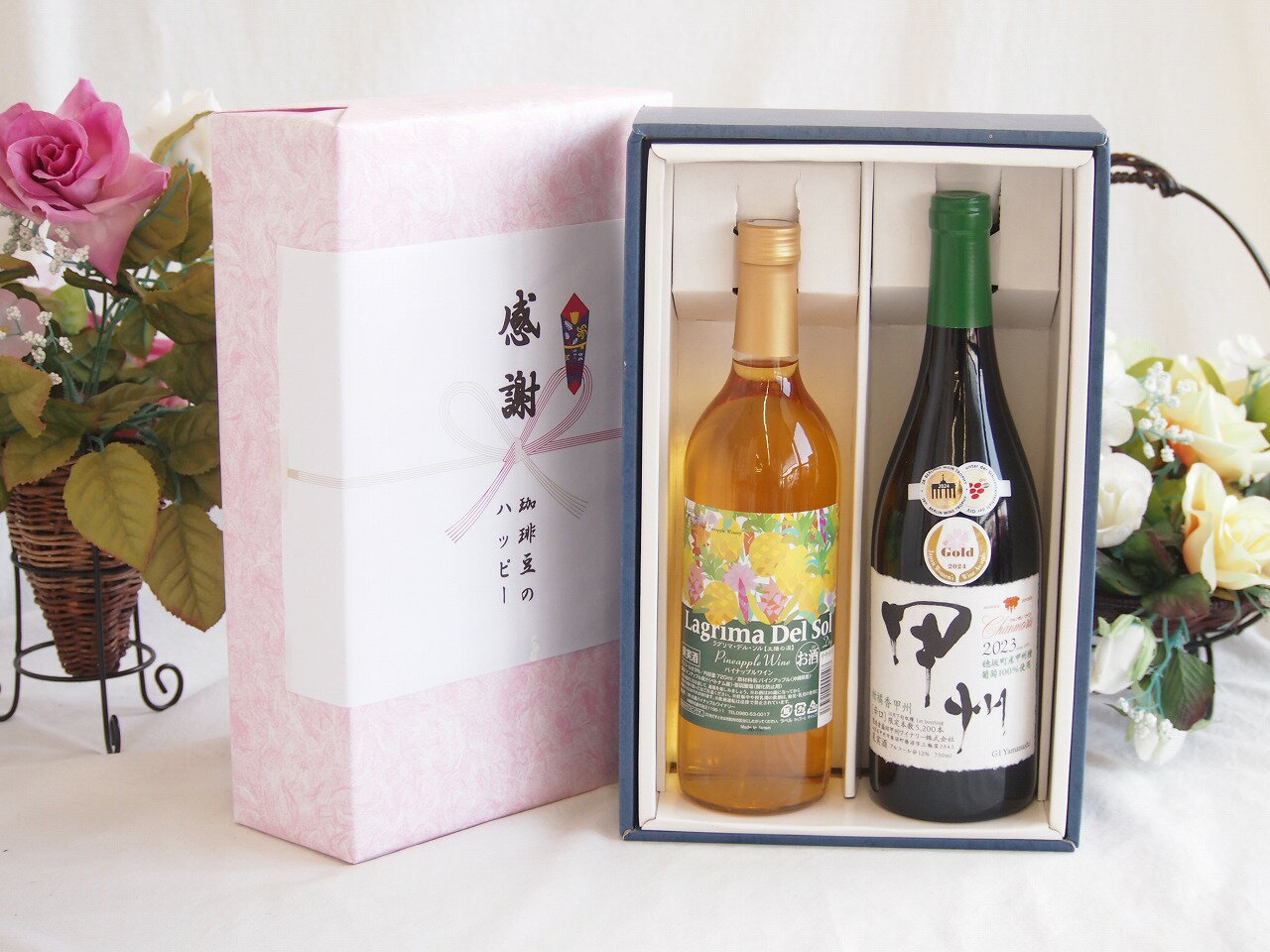 感謝の贈り物ボックス 沖縄産パイナップル辛口白ワインと国産ワインセット(柑橘香 穂坂甲州 白ワイン 辛口(山梨県)720mlラグリマ・デル・ソル辛口白ワイン 720ml
