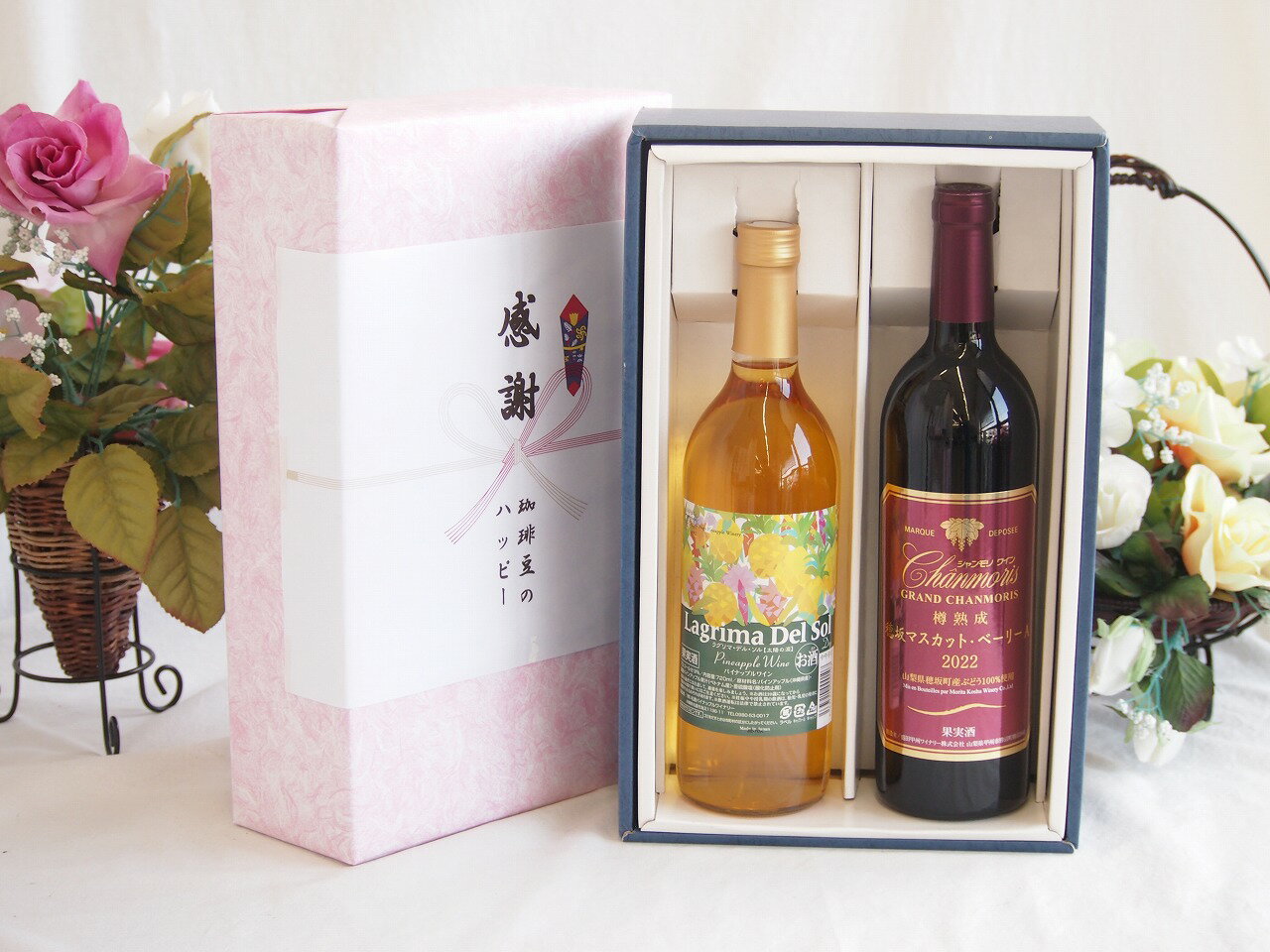 感謝の贈り物ボックス 沖縄産パイナップル辛口白ワインと国産ワインセット(樽熟成穂坂マスカットベーリーA赤ワイン ミディアム(山梨県)750mlラグリマ・デル・ソル辛口白ワイン 720ml
