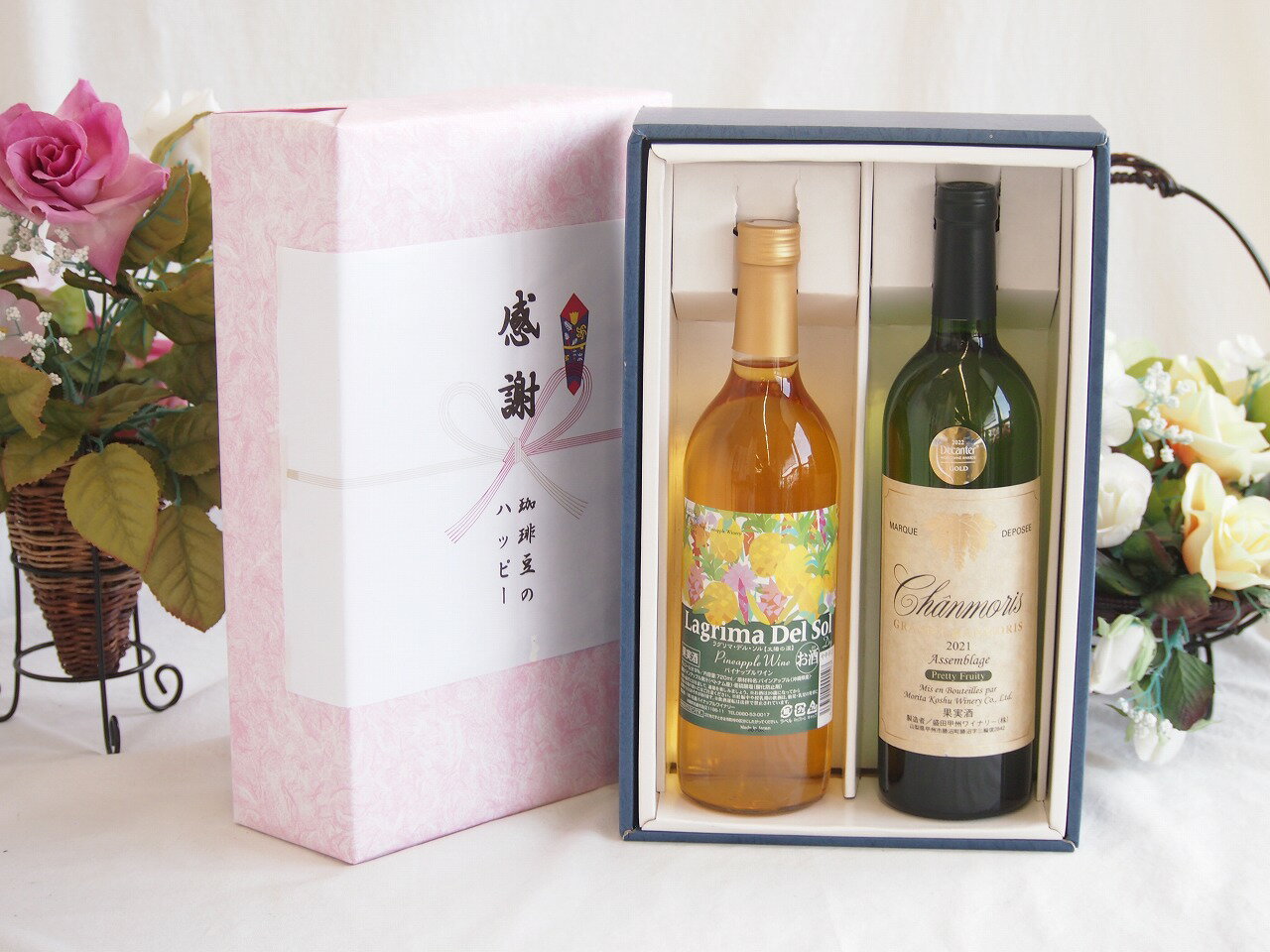 感謝の贈り物ボックス 沖縄産パイナップル辛口白ワインと国産ワインセット(グランシャンモリ アッサンブラージュ 白ワイン 辛口(山梨県)750mlラグリマ・デル・ソル辛口白ワイン 720ml