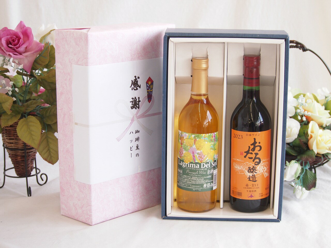 感謝の贈り物ボックス 沖縄産パイナップル辛口白ワインと国産ワインセット(おたる醸造 赤ワイン 甘口(北海道)720mlラグリマ・デル・ソル辛口白ワイン 720ml