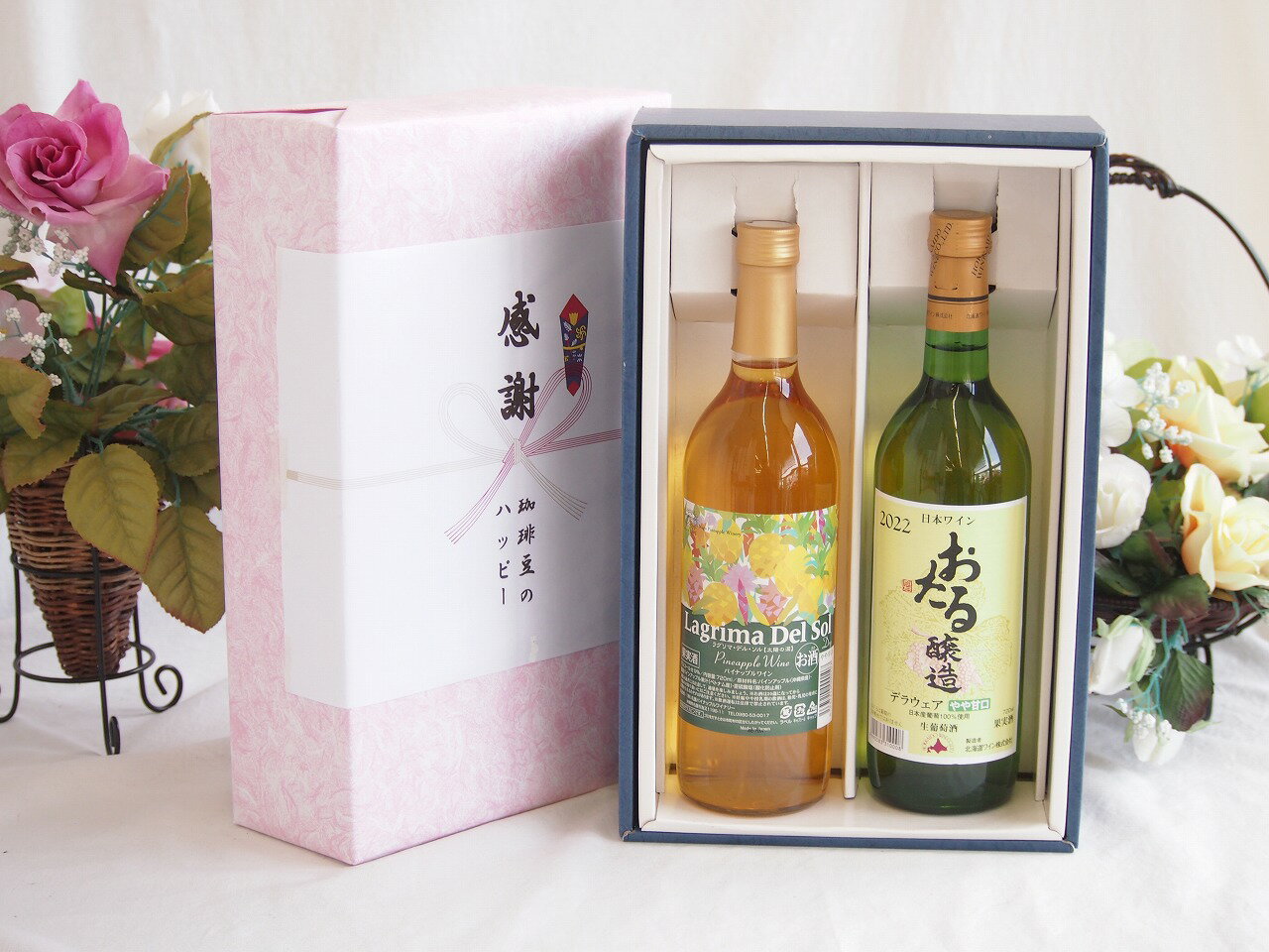 感謝の贈り物ボックス 沖縄産パイナップル辛口白ワインと国産ワインセット(おたる醸造 デラウエア 白ワイン やや甘口(北海道)720mlラグリマ・デル・ソル辛口白ワイン 720ml