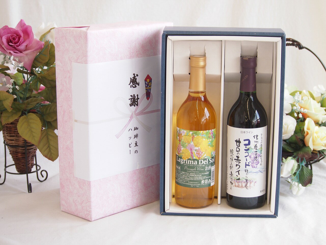 感謝の贈り物ボックス 沖縄産パイナップル辛口白ワインと国産ワインセット(酸化防止剤無添加 信州コンコード赤ワイン 甘口(長野県)720mlラグリマ・デル・ソル辛口白ワイン 720ml