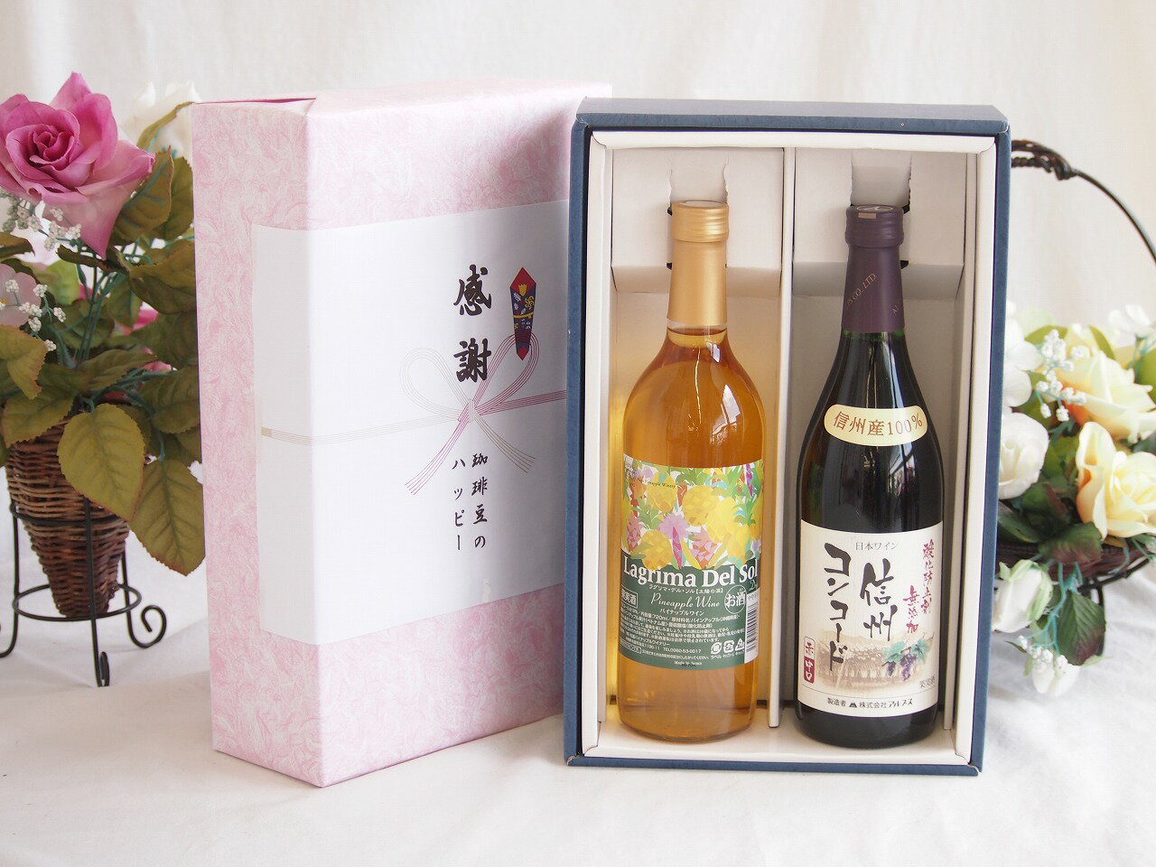 感謝の贈り物ボックス 沖縄産パイナップル辛口白ワインと酸化防止剤無添加ワインセット(酸化防止剤無添加 信州コンコード赤ワイン 中口(長野県)720mlラグリマ・デル・ソル辛口白ワイン 720ml
