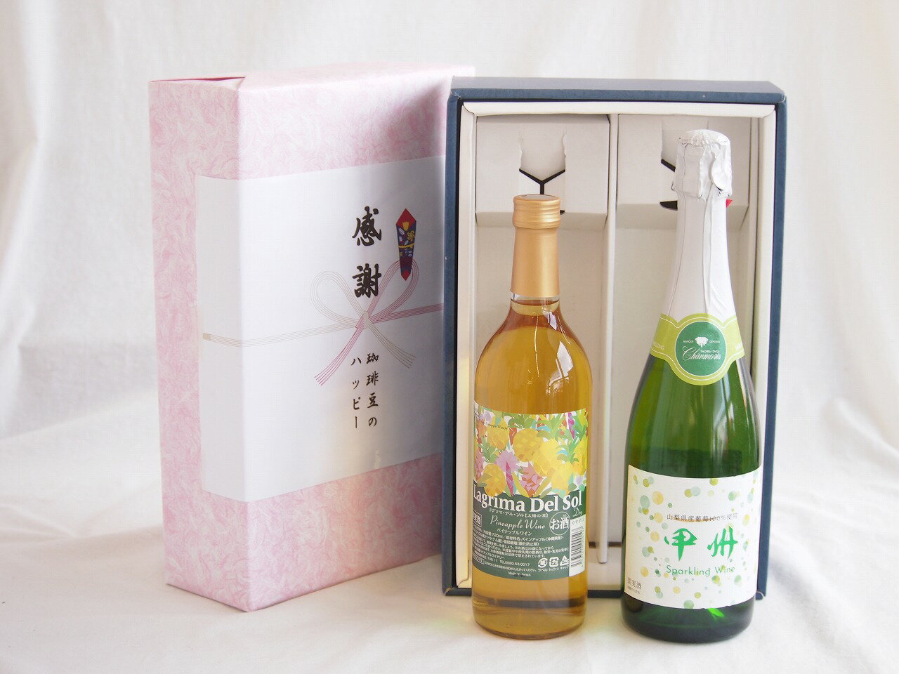 【最大2000円オフクーポン11日1:59迄】感謝の贈り物ボックス 沖縄産パイナップル辛口白ワインと国産ワインセット(勝沼仕込みの甲州白スパークリングワインやや辛口(山梨県)720mlラグリマ・デル・ソル辛口白ワイン 720ml