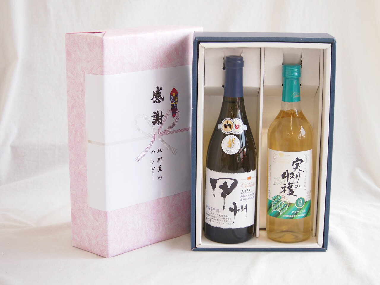【最大2000円オフクーポン23日1:59迄】感謝の贈り物ボックス 和柑橘香な辛口白ワインと国産ワインセッ..