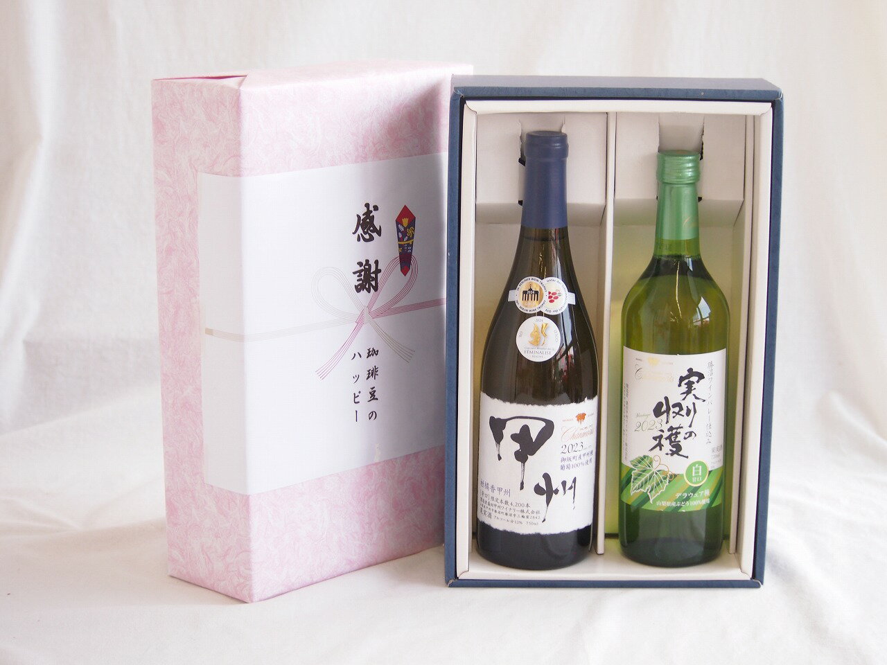 感謝の贈り物ボックス 和柑橘香な辛口白ワインと国産ワインセット(実りの収穫 白甘口ワイン 甘口(山梨県)720ml柑橘香 山梨県産御坂甲州白ワイン 750ml