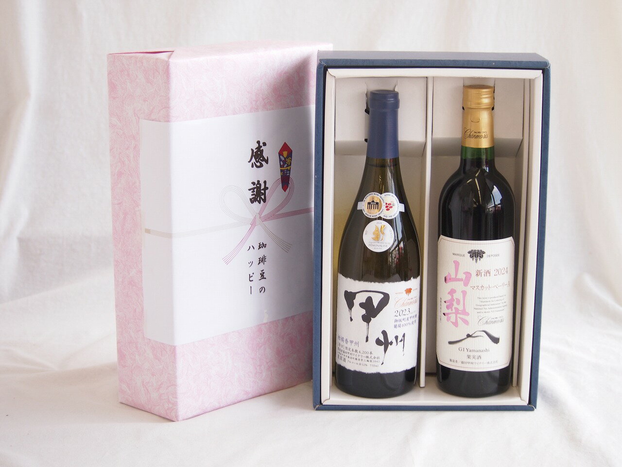 感謝の贈り物ボックス 和柑橘香な辛口白ワインと国産ワインセット(山梨 マスカットベーリーA 赤ワイン 重口(山梨県)750ml柑橘香 山梨県産御坂甲州白ワイン 750ml