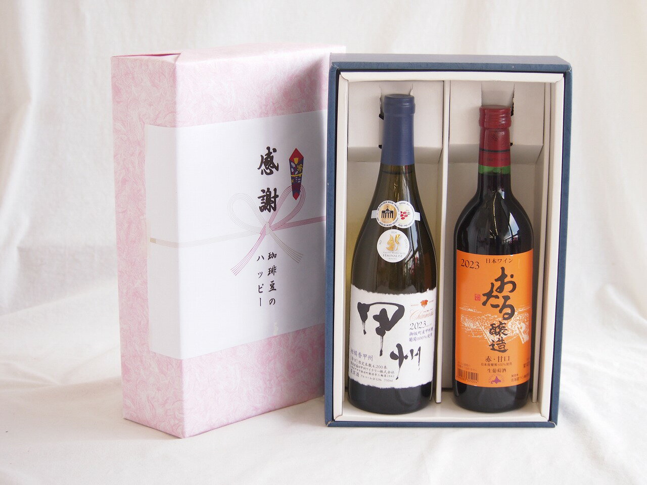 感謝の贈り物ボックス 和柑橘香な辛口白ワインと国産ワインセット(おたる醸造 赤ワイン 甘口(北海道)720ml柑橘香 山梨県産御坂甲州白ワイン 750ml