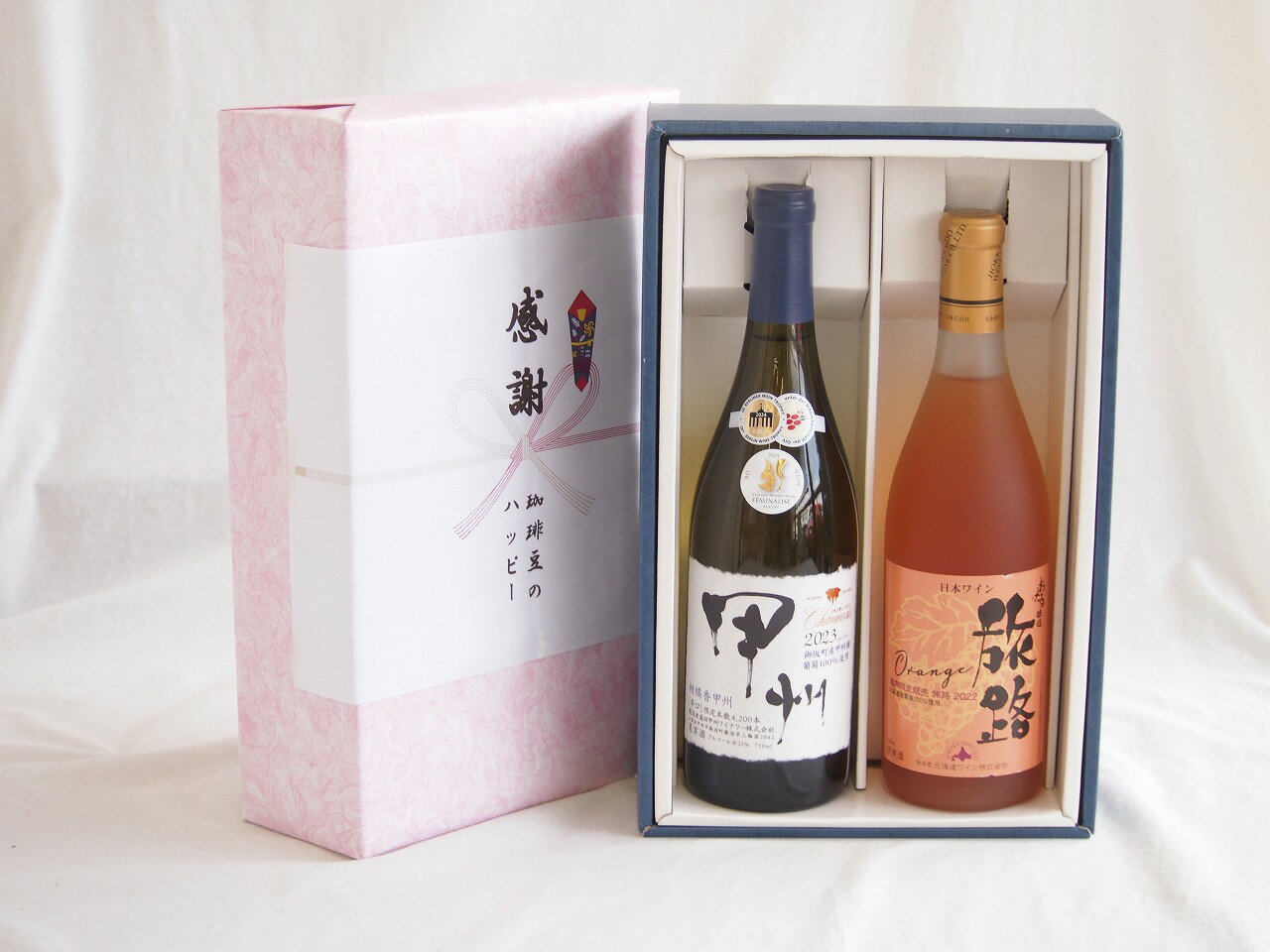 感謝の贈り物ボックス 和柑橘香な辛口白ワインと国産ワインセット(おたる醸造 旅路orange 白ワイン やや辛口(北海道)720ml柑橘香 山梨県産御坂甲州白ワイン 750ml